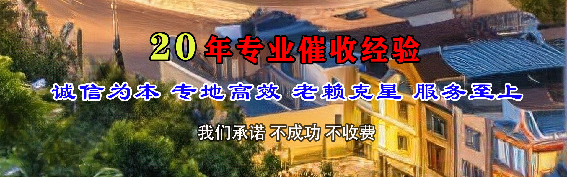南明要账公司