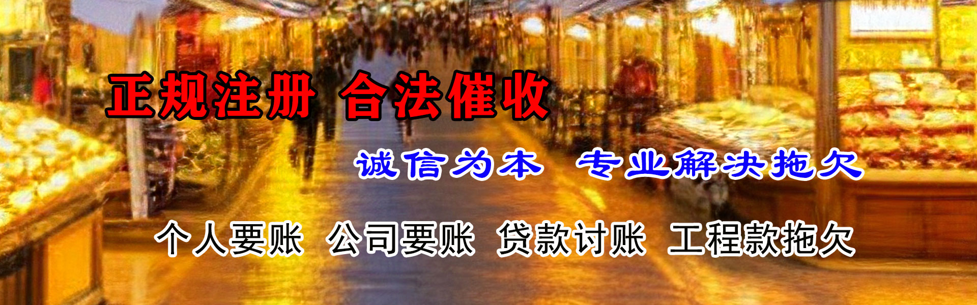 南明追债公司